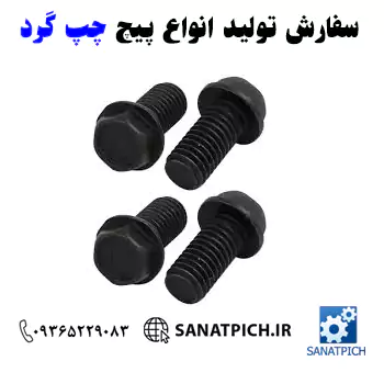 قیمت عمده پیچ و مهره چپ گرد 4